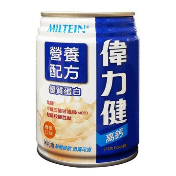 Miltein 高纖高鈣 營養配方 240mlX24罐/箱 香草口味