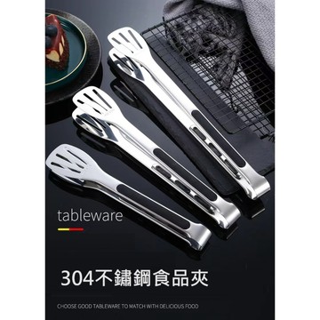 ✨台灣現貨📦 304不鏽鋼食物夾 烤肉夾 韓式燒烤夾 牛排夾 食物夾 #丹丹悅生活