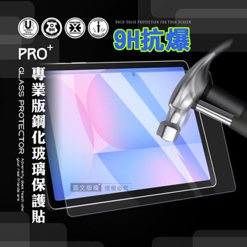 超抗刮 三星 Galaxy Tab S10 FE 專業版疏水疏油9H鋼化玻璃膜 平板玻璃貼 X520 X526