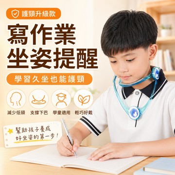 【台灣出貨】防低頭族久坐護頸 頸箍架 正頸托頸神器脖子前傾頸椎保護器烏龜脖 頸托 護頸 頸部矯正器 頸椎保護器 防低頭
