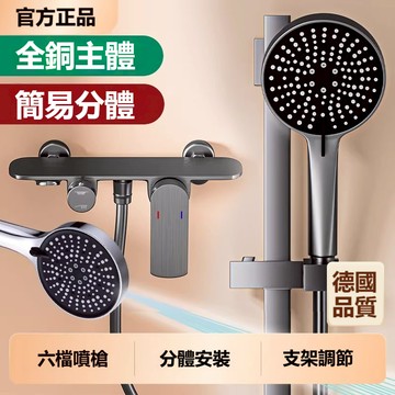 【漢斯衛浴】免運🔥全铜淋浴水龍頭蓮蓬頭組  浴室淋浴增壓蓮蓬頭套裝 家用浴室增壓花灑 全銅淋浴花灑組 冷熱雙控淋浴龍頭