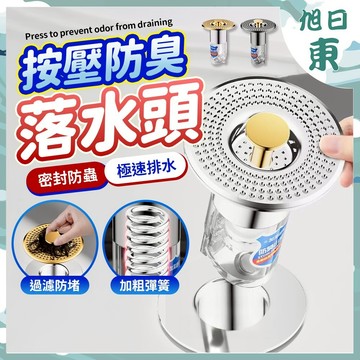 【台灣現貨⚡速發】洗手台 落水頭 防臭地漏 全銅加厚 水槽過濾網 地漏 過濾