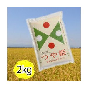 山形県産 つや姫2kg 精米