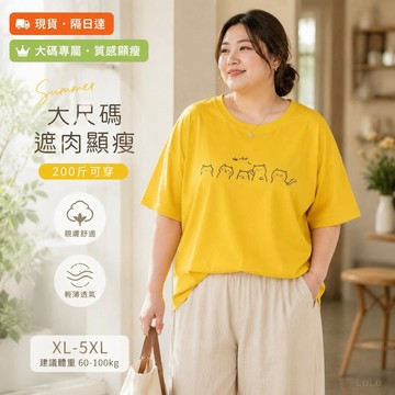 【台灣現貨】200斤上衣動物圖案趣味上衣夏天女裝 大尺碼女裝短袖 韓系顯瘦夏季薄款短袖 遮肉大碼夏季上衣D0013B