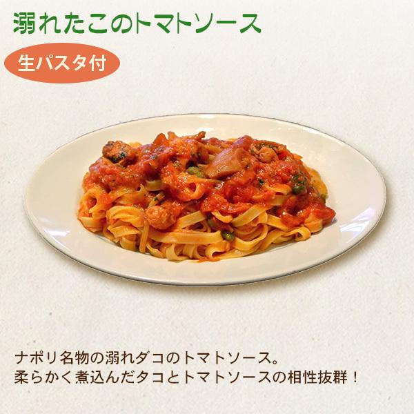 冷凍ピザ 太陽のレストラン パスタソース 太陽ピッツァ 全６品プレミアムセット(ピザ3種 パスタソース3種生パスタ付き)(冷凍)