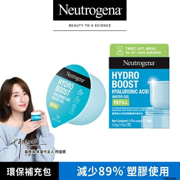 露得清水活保濕凝露環保補充包50g