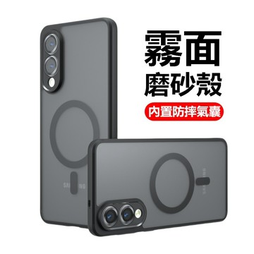 高透霧面磁吸 磨砂殼 三星 Galaxy S26 S25 FE Edge Ultra 手機殼 保護殼 防摔殼 半透 硬殼