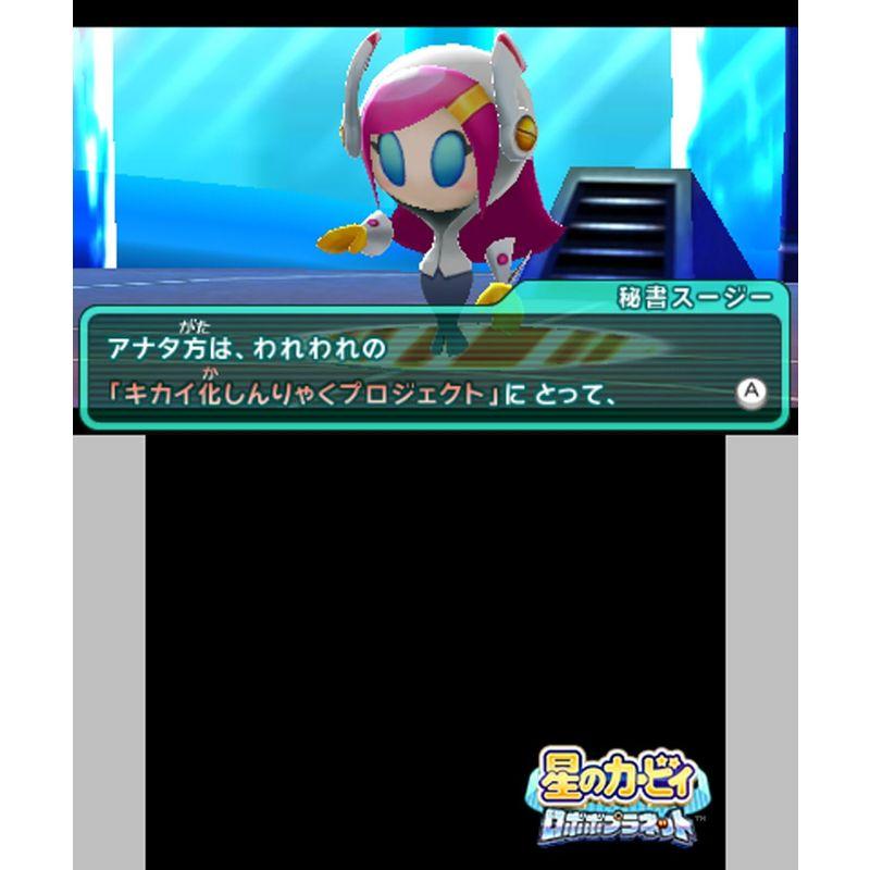 星のカービィ ロボボプラネット 3DS