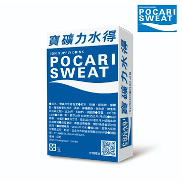 寶礦力粉(小) 13gx5 (200cc用)｜電解質 運動飲料 粉末 馬拉松 慢跑