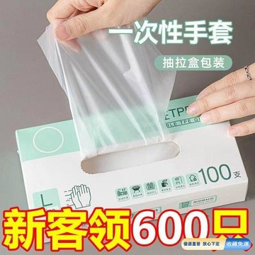 🚀臺灣直出現發✨一次性TPE加厚手套食品級家居食品級耐用批髮專業級彈力手套 AL0