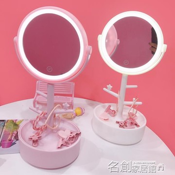 鏡子 少女心LED化妝鏡帶燈臺式公主鏡宿舍桌面收納台燈梳妝鏡子補妝鏡 名創家居館