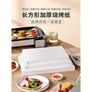 GRLEEZ超厚燒烤紙烤肉紙50張/400張正方形烤盤吸油紙烘焙硅油不粘
