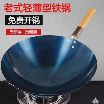烤藍鐵鍋猛火商用不粘鍋炒鍋薄款圓底鍋熟鐵鍋單把鋼鍋無涂層老式