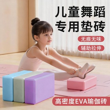 eva瑜伽磚150克高密度練功磚專業運動用具兒童舞蹈磚健身輔助用品