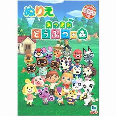 塗り絵 こども 女の子 お名前ぬりえ ぬりえ カスタマイズ名入れ お誕生日ぬりえ 世界にひとつ 知育玩具 通販 Lineポイント最大0 5 Get Lineショッピング