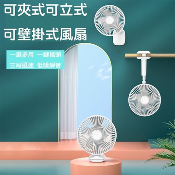 【4%點數】【台灣公司貨】F8可搖頭夾式風扇 夾子風扇 桌面掛壁 靜音USB充電迷你電風扇【Love Shop】【限定樂天APP下單享點數回饋】