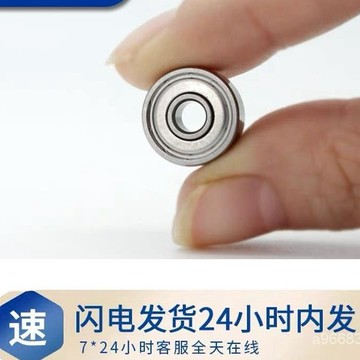 🔥臺灣熱賣好物🔥微型軸承小軸承 迷你模型高速內徑1 2 3 4 5 6 7 8 9mm 608zz軸承