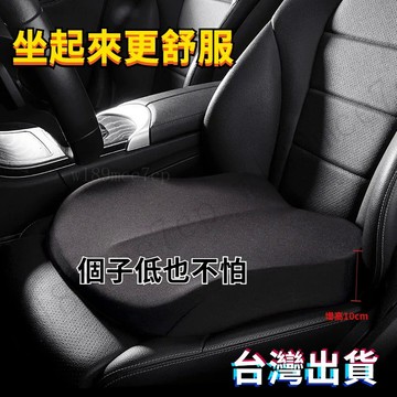 台灣出貨 汽車3D加厚增高坐墊 車用坐墊 透氣坐墊 座墊 增高坐墊 椅墊 立體防滑汽車坐墊  車用坐墊 百貨#mnvas