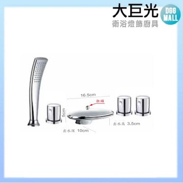 【大巨光】蛋形瀑布浴缸龍頭_4件式(SB-0304)
