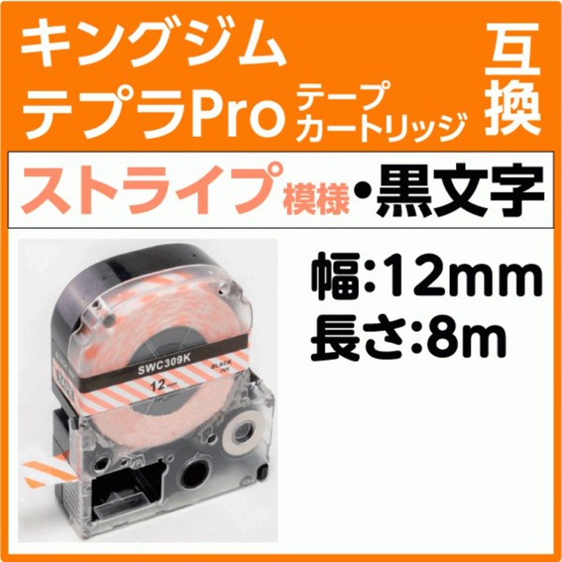 (業務用5セット) キングジム テプラ PROテープ ラベルライター用テープ 〔幅：24mm〕 5個入り カラーラベル(赤) SC24R-5P - 4