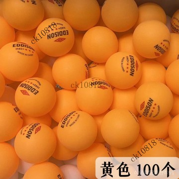 ✨可開發票#乒乓球批髮100個三星級包郵新材料高彈力專業訓練耐打比賽專用球#免運費