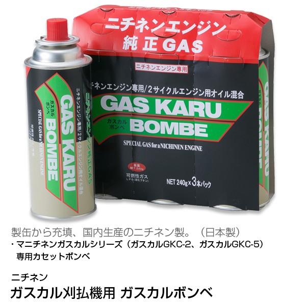 代金引換不可 ニチネン ガスカル刈払機用 ガスカルボンベ 0000493 240g 48本 3本パック×16セット | LINEブランドカタログ