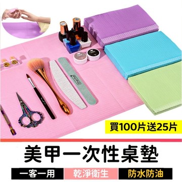 桌墊 一次性桌巾 拋棄式桌巾 拋棄式桌墊 美甲桌墊 美甲桌巾 美甲桌布 刺青桌墊 防水桌布 防水桌墊 美甲工具