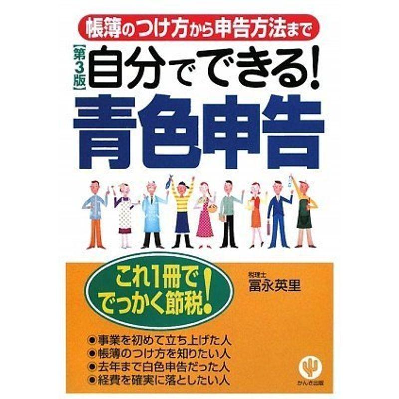 自分でできる青色申告?帳簿のつけ方から申告方法まで