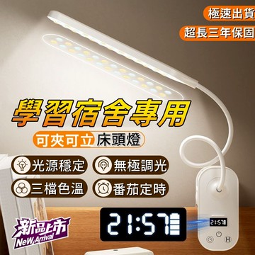 限時特價⚡夾式護眼檯燈 桌燈 檯燈護眼 閱讀燈 led小夜燈 led檯燈 床頭檯燈 床頭閱讀燈 書桌燈 夾式檯燈 夾燈