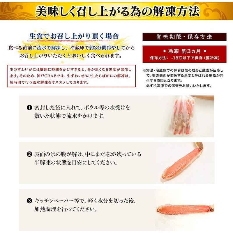 鮮度の鬼 お刺身OK カット 生 ずわいがに 特大 5Lサイズ 1kg ギフト プレゼント