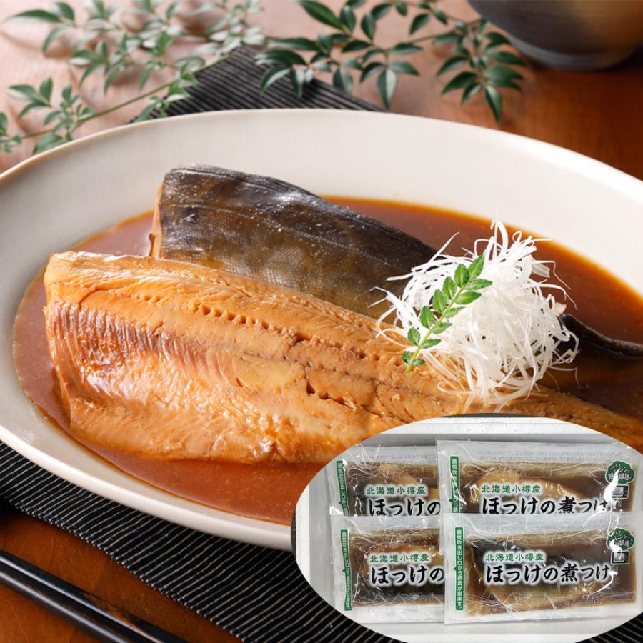 北海道小樽産 ほっけの煮付け 100g×5セット 煮魚 煮つけ 海鮮 お魚 食品 お取り寄せグルメ ギフト お歳暮 贈り物