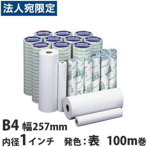 『大幅値下げ！』FAX用紙 感熱紙 グリーンエコー B4 257mm×100m 1インチ 6本 ロール紙 FAX紙 FAX 用紙 紙『送料無料（一部地域除く）』