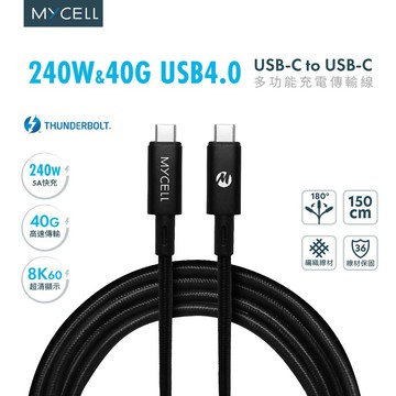 【山水之寶】MYCELL 240W USB4.0 TypeC to TypeC超高速充電多功能傳輸線150cm 充電線材 原廠公司