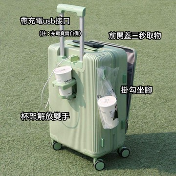 行李箱 旅行箱20吋24吋26吋28吋登機箱 前開蓋行李箱女充電多功能旅行箱男24拉桿箱密碼箱小型20寸26