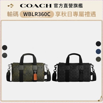 【COACH】EXPLORER 28號行李袋 旅行袋 斜背包-多色任選(CET22/CET23)
