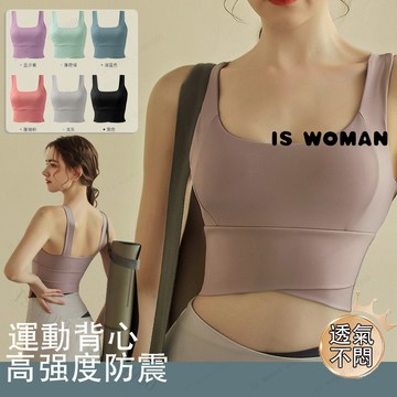 ✨高强度穩固減震✨運動減震背心 舒適透氣不悶熱 高彈聚攏不壓胸 運動無痕美背内衣 舒適無鋼圈 固定不跑杯 可外傳運動背心
