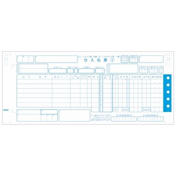 業務用3セット) ジョインテックス チェーンストア伝票 TA用I型 1000組