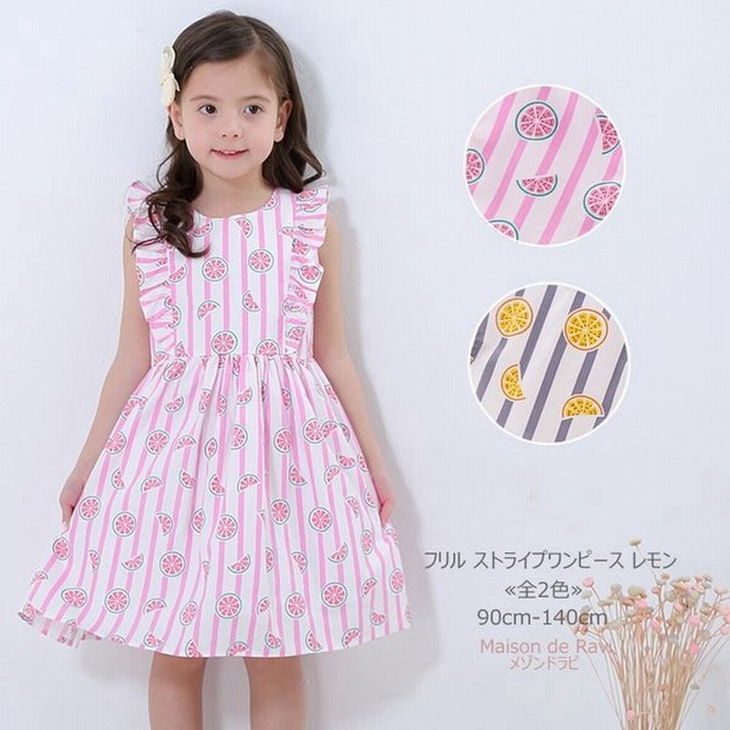 子供服 女の子 フリル ストライプワンピース レモン 全2色 夏 ノースリーブ カジュアル キッズ プチプラ ジュニア おしゃれ 安い 可愛い 新品 かわいい 通販 Lineポイント最大0 5 Get Lineショッピング