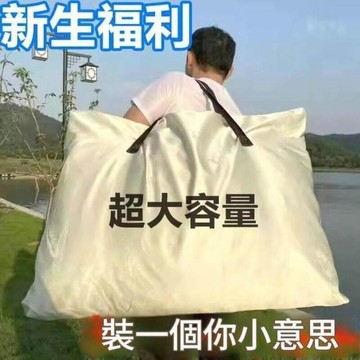 搬家行李收納袋巨無霸大容量棉被羽絨服防塵防水儲物袋手提黑後背包胸包防水零錢包商務防水游泳戶外通勤折疊收納箱輕奢加厚