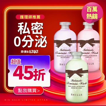 【護理師推薦】SHILLS 私密調理潔淨露*3  (嫩白潔淨露/沁涼潔淨露/蔓越莓潔淨露)可選