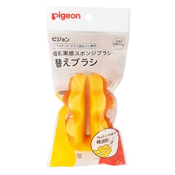 pigeon 貝親 海綿奶瓶刷之海綿刷頭零件  黃色 + 橘色  1個