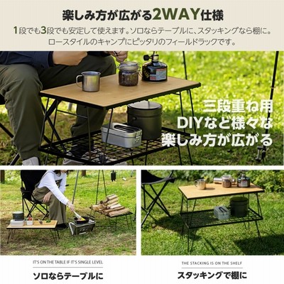 新品 未開封】ハングアウト フィールドラック & ソロマルチテーブルの