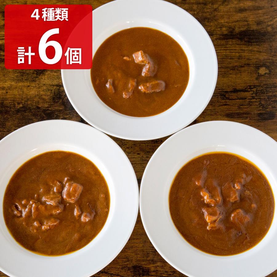 前田牧場 ビーフカレーお試しセット 4種 詰め合わせ カレー 惣菜