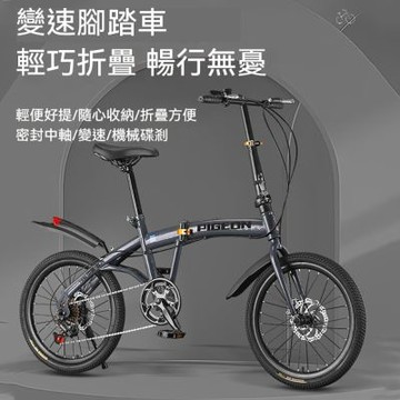 20寸變速折疊自行車 成人腳踏車 女士自行車 折疊便攜式 上班代步車 通勤碟剎變速單車