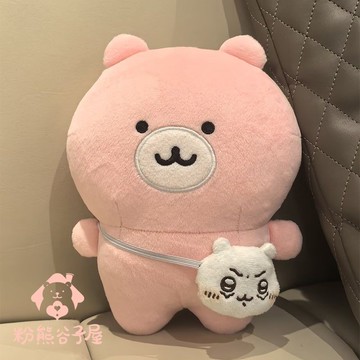 出遊吉伊的粉色小熊倒反天罡毛絨娃娃 成品非材料包 20CM小腳公仔