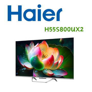 【Haier 海爾】H55S800UX2 55吋 QLED  智能連網液晶顯示器(含桌上安裝)