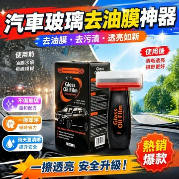 ✨免運+臺灣倉出貨✨2026新款玻璃去油膜神器 清潔劑 鍍膜清洗油膜膏帶海綿刷汽車玻璃水 去油膜手柄