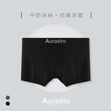 【Aurastro】中性內褲 女生內褲 帥t內褲 大尺碼內褲 女生平口內褲 運動內褲 冰絲內褲平口褲 內褲 AA1727