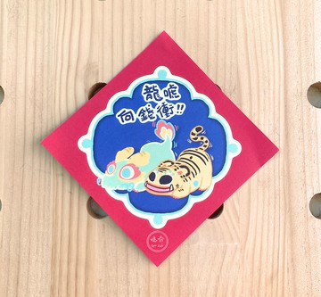 斗方春聯 - 龍唬向錢衝 款