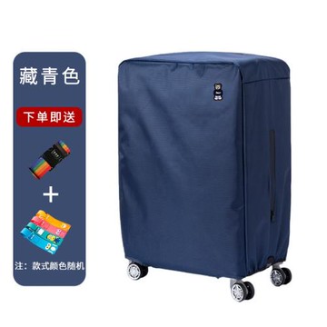 牛津布防塵罩袋旅行箱套加厚耐磨皮箱子20/24/28寸行李箱保護套